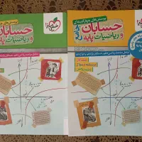 جامع کنکور خیلی سبز (همه دروس)|کتاب و مجله آموزشی|اصفهان, ملک‌شهر|دیوار