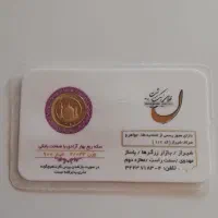 ربع سکه بانکی (1 میلیون کمتر قیمت تابلو)