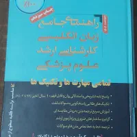 پکیج زبان ارشد مهاجرنیا