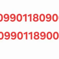 سیم کارت دائمی و اعتباری