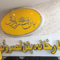 پیک موتوری