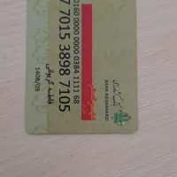 کارت ملی و...