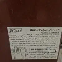 هیتر گازی آرجی