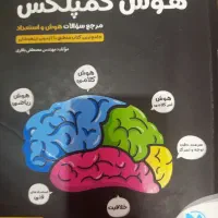 کتاب های آمادگی تیزهوشان نهم