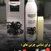 چربی زدا نانوسان اصل تخفیف تا 5 اسفند