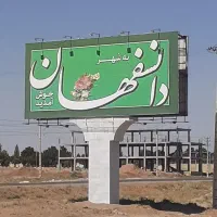 سوله، کارخانه رب گوجه، زمین صنعتی|فروش دفتر صنعتی، کشاورزی، تجاری|بوئین زهرا, |دیوار