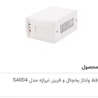 انواع محافظ لوازم برقی،چندراهی،آنتن،هواکش|سایر لوازم برقی|رشت, سعدی (تختی)|دیوار