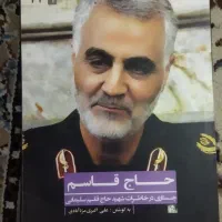 کتاب برای فروش