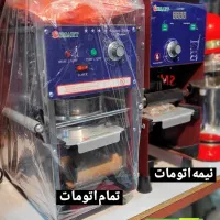 دستگاه پک لیوان/لیوان پک کن القایی/اِسمارت