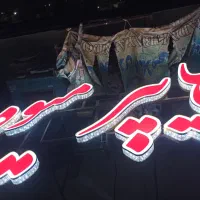 تابلو چنلیوم هایپر میوه