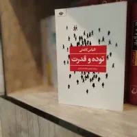 کتب علوم سیاسی|کتاب و مجله آموزشی|قم, پردیسان|دیوار