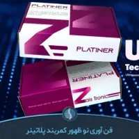 کمربند طبی پلاتینر آلمانی|آرایشی، بهداشتی، درمانی|شیراز, احمدی جنوبی|دیوار