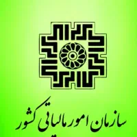اظهارنامه مالیاتی اشخاص حقیقی و حقوقی