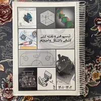 کتاب کنکور هنر|کتاب و مجله آموزشی|اصفهان, هفتون|دیوار