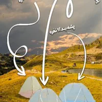 چادر مسافرتی پشه بند ۸ نفره ...|کوهنوردی و کمپینگ|خمینی‌شهر, |دیوار