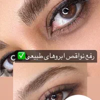 با 960 هزار تومان ابروهاتو خوشگل کن