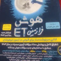 کتاب|کتاب و مجله آموزشی|هامون, |دیوار