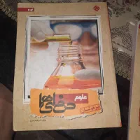 ریاضی و علوم سال نهم مبتکران|کتاب و مجله آموزشی|تهران, مطهری|دیوار