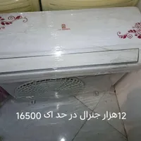 فروش انواع کولر گازی|کولر گازی و فن‌کوئل|پرند, |دیوار