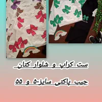 لباس های بچگانه با کیفیت عالی|لباس|بندر امام خمینی, |دیوار