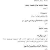 پتو شور نیمه اتومات پاکشوما 21کیلو|ماشین لباسشویی و خشک‌کن لباس|سنندج, |دیوار