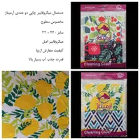 دستمال سطوح آرمیتاز