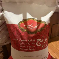 برنج گلستان