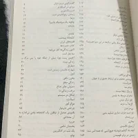 کتاب کتابخانه نیمه شب