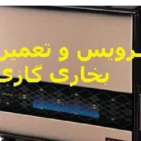 خدمات فنی طاها