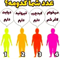 پک لاغری و چاقی