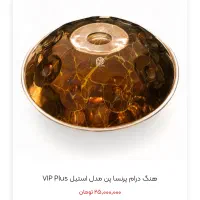 هنگ درام  برند پرنسا پن