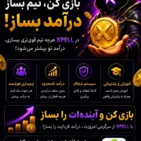 درامد از بازی