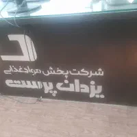 استخدام موزع