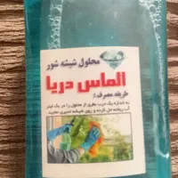 شیشه شور شامپو فرش|مواد شوینده و دستمال کاغذی|آبیک, |دیوار