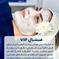 فیشیالVIPبا متدکره ای با لیزر رایگان فشیا