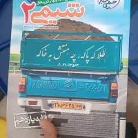 کتاب کمک درسی