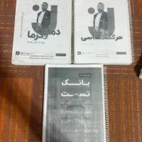 جزوه 1405