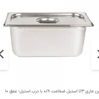 ظرف بنماری(رستورانی)