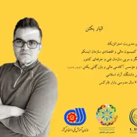 تدریس تحصلی با فرصت استثنایی در نوابغ شریف|خدمات آموزشی|تبریز, |دیوار