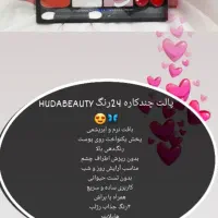 پالت چند کاره ۲۴ رنگ