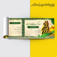 چاپ و تبلیغات کارت ویزیت تراکت قبض تقویم پرچم و..|خدمات رایانه‌ای و موبایل|اصفهان, احمدآباد|دیوار
