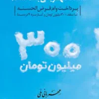 تسهیلات ازدواج