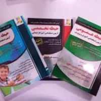 سه عدد کتاب چهار خانه