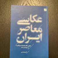 چند کتاب هنری جدید