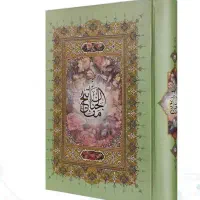 قرآن