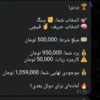 سلام ربات تلگرام رایگان پول دربیار