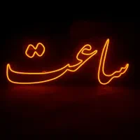 تابلو نئون ال ای دی لایت باکس|خدمات پیشه و مهارت|اصفهان, مصلی|دیوار