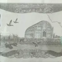 دینار عراق کلکسیونی
