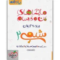 شیمی یازدهم