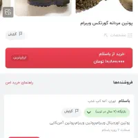 پوتین  امریکایی belleville سایز ۴۰.۵|کیف، کفش، کمربند|گرگان, |دیوار